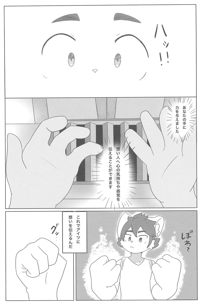 9ページ目