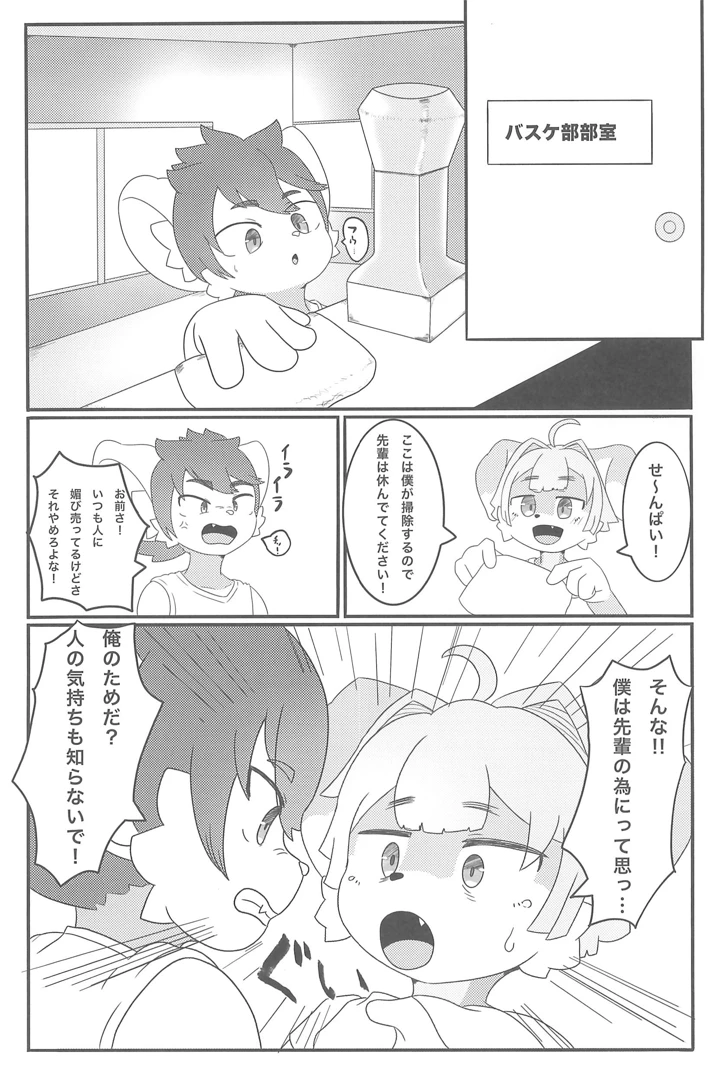 11ページ目