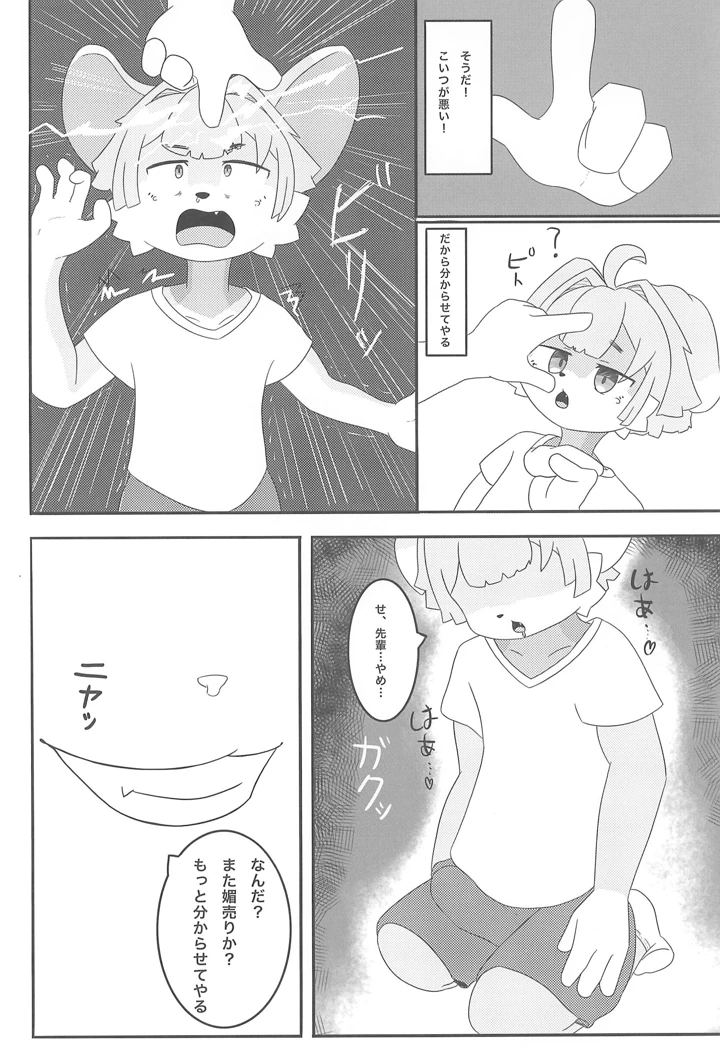 12ページ目