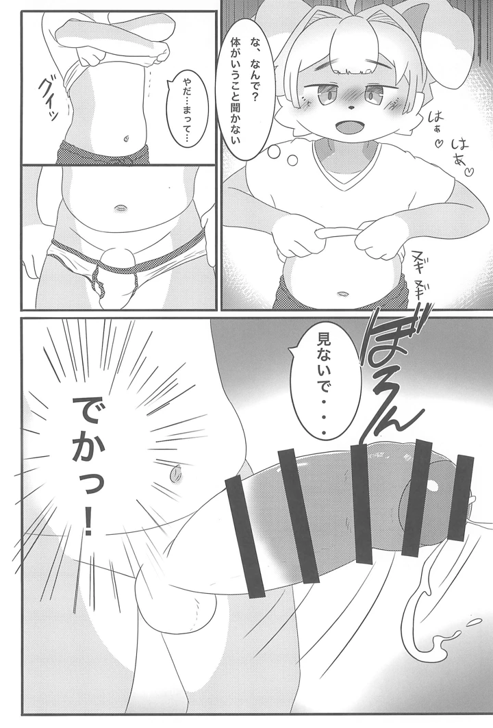 14ページ目