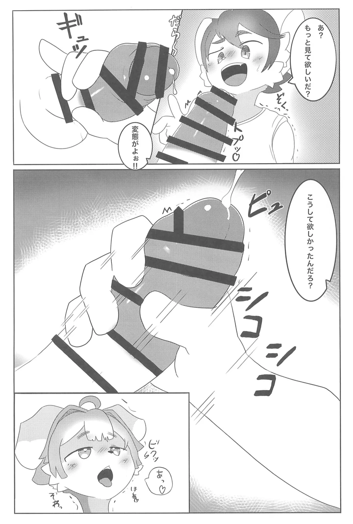 15ページ目