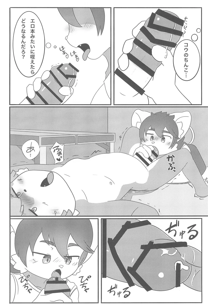 16ページ目