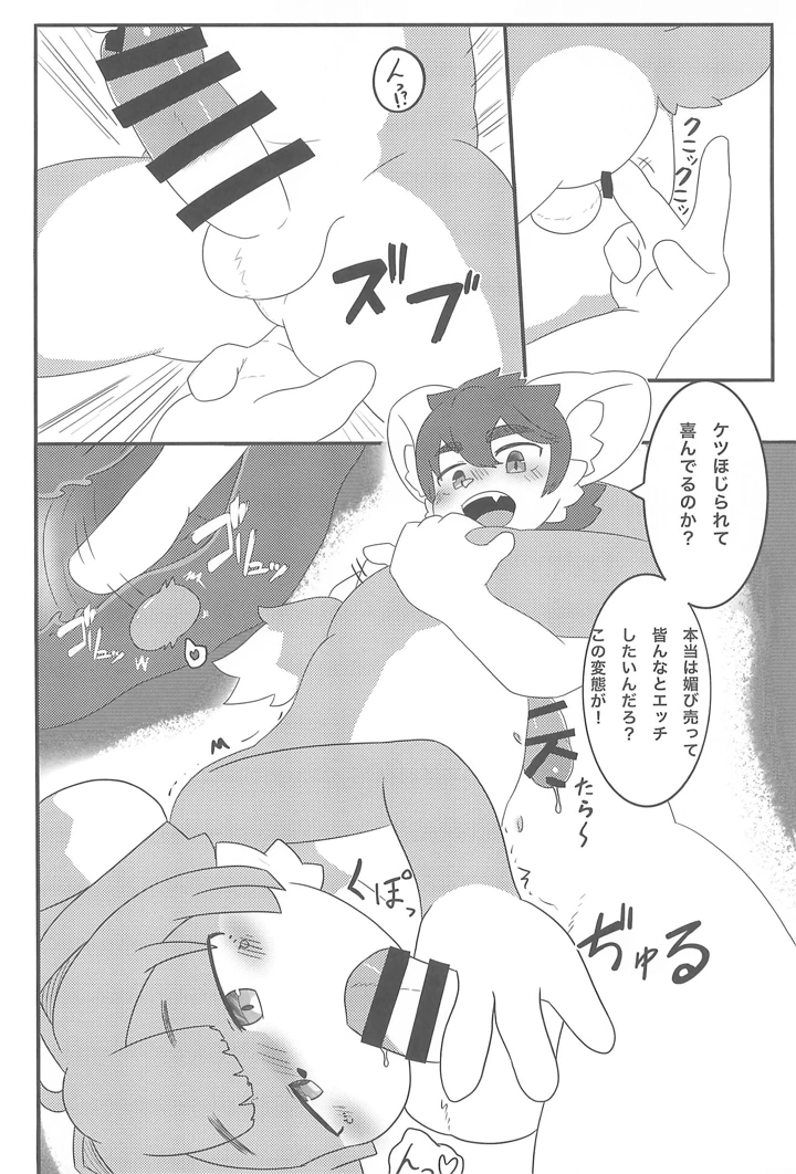 18ページ目