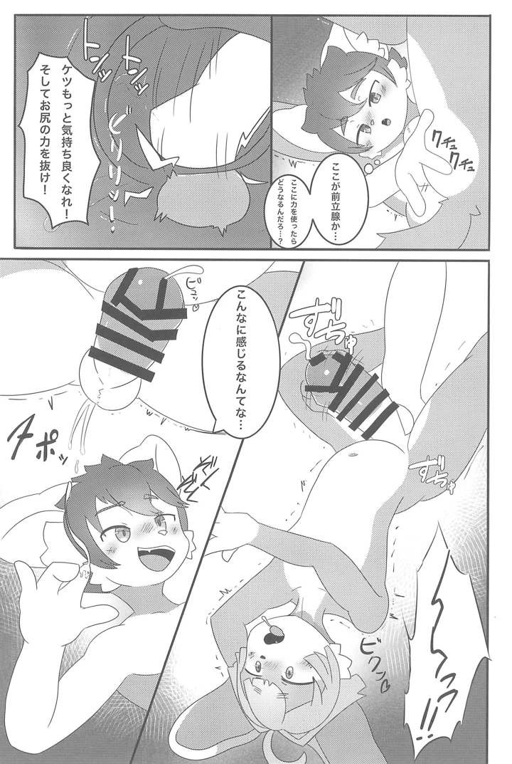 19ページ目
