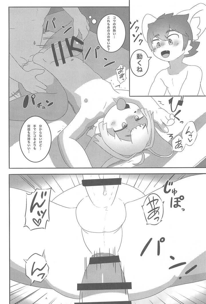 22ページ目