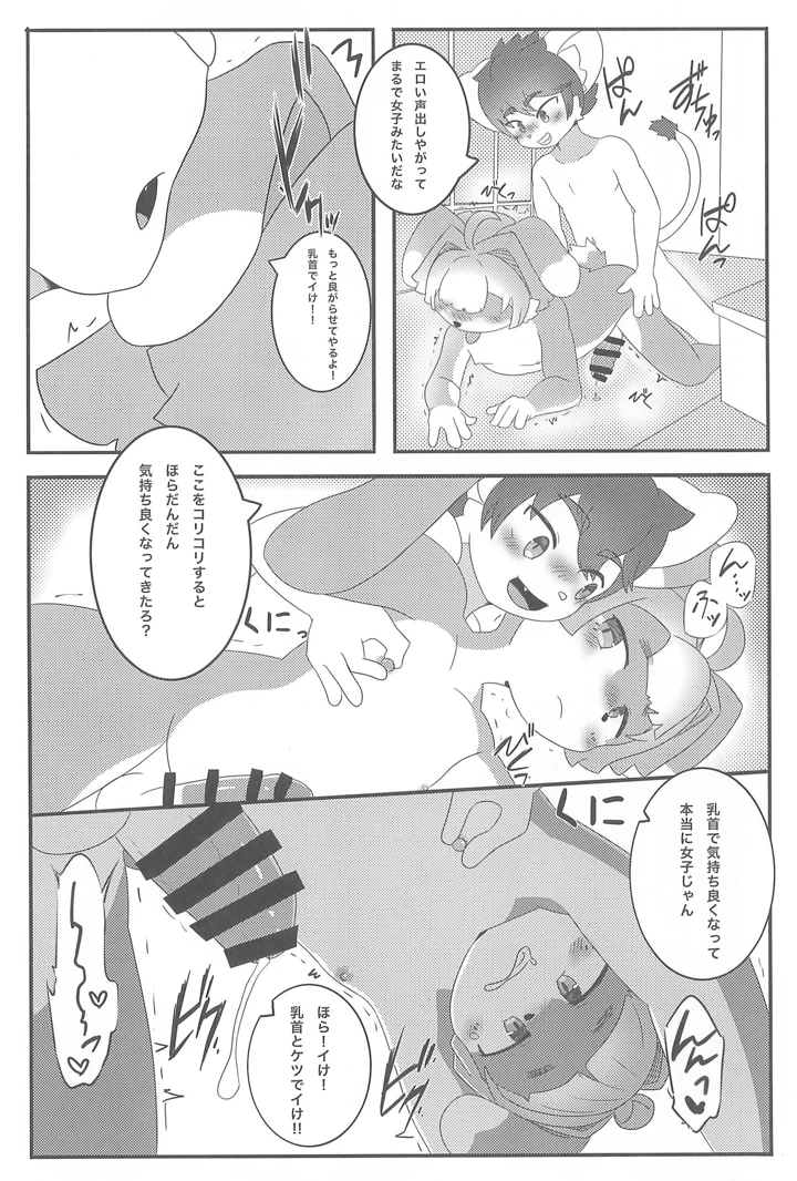 24ページ目
