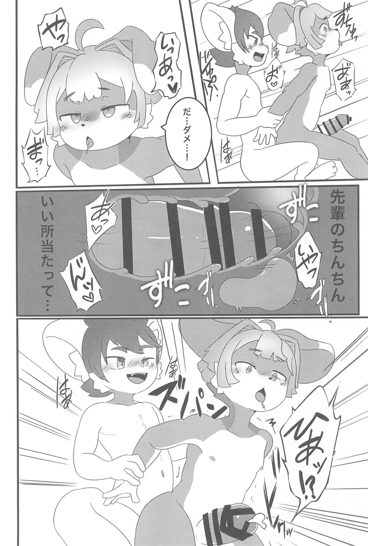 26ページ目
