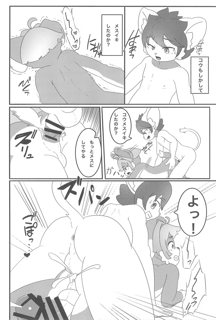 28ページ目