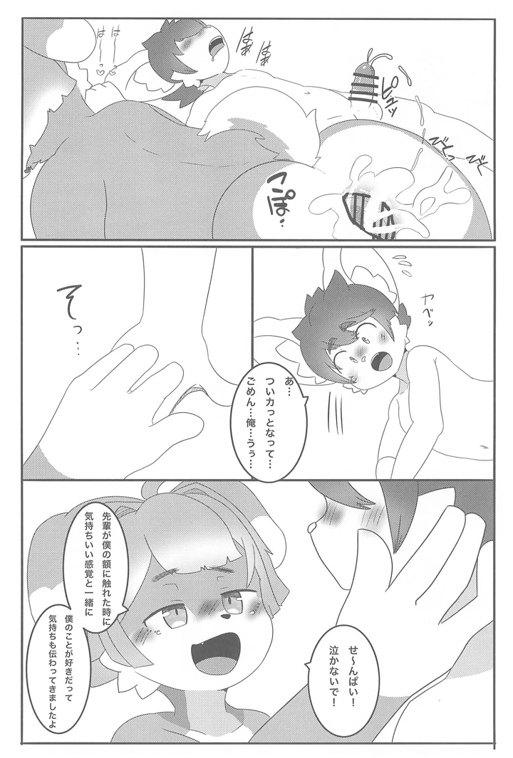 30ページ目
