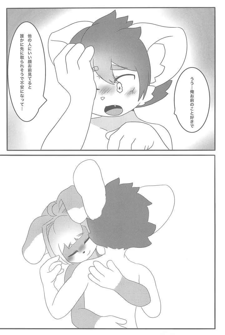 31ページ目