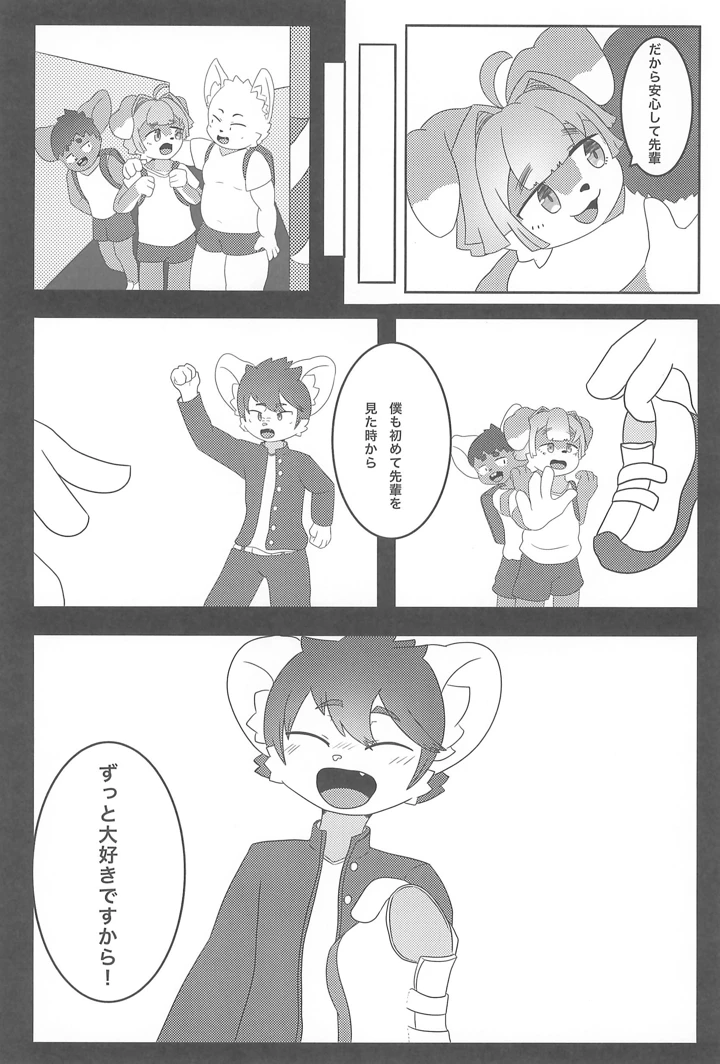 32ページ目