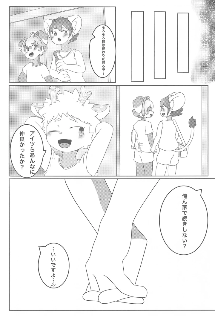34ページ目