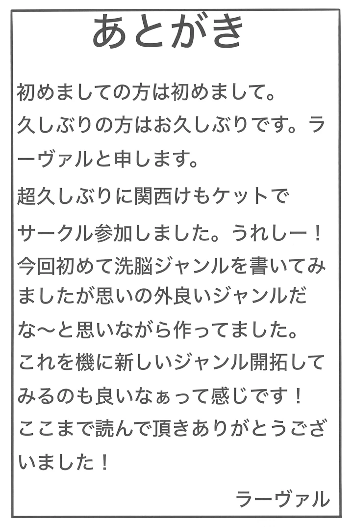 37ページ目