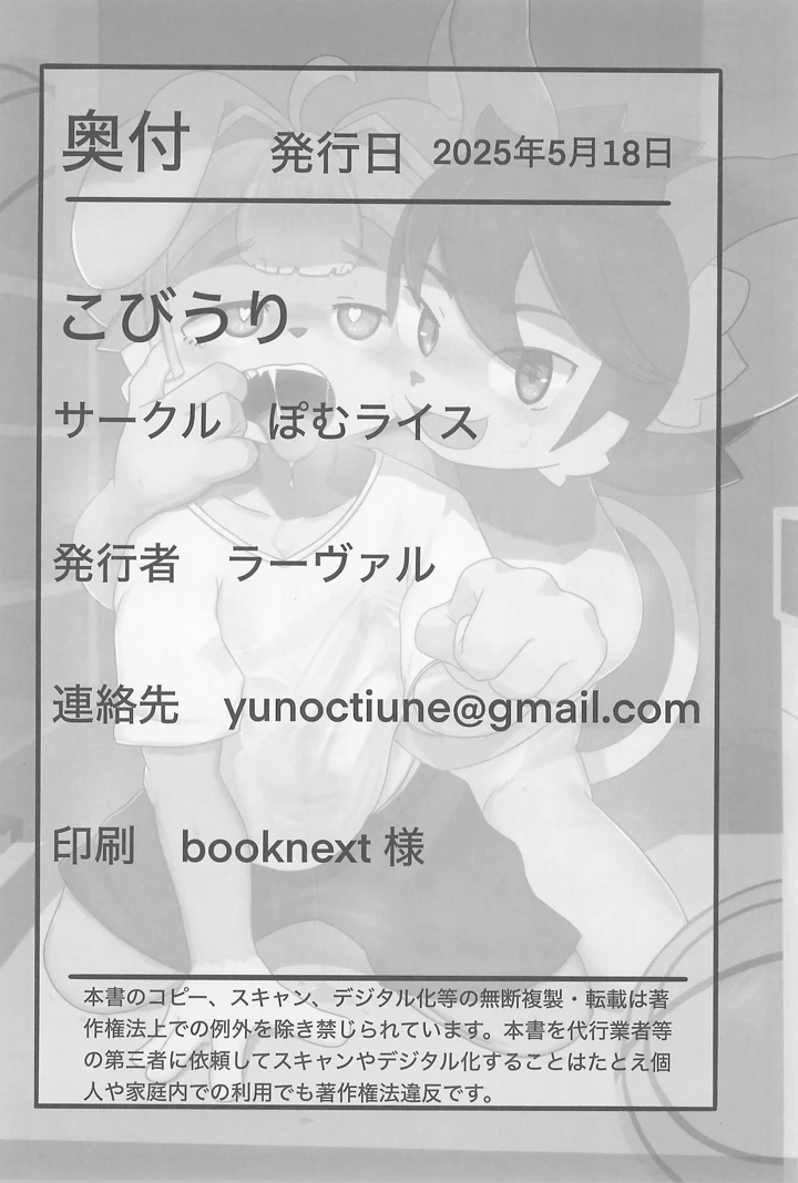 38ページ目