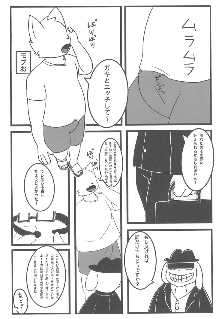 4ページ目