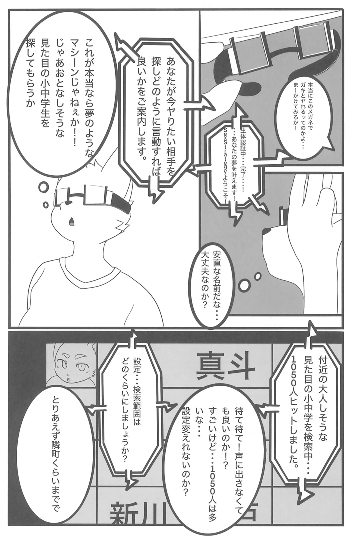 5ページ目