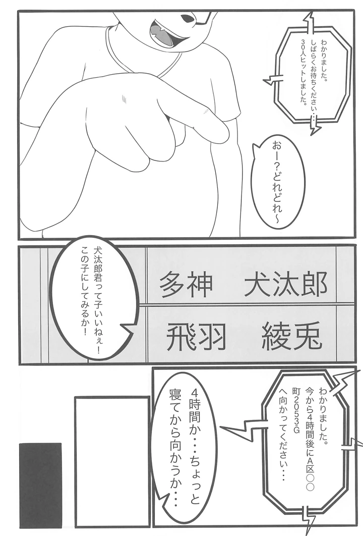 6ページ目