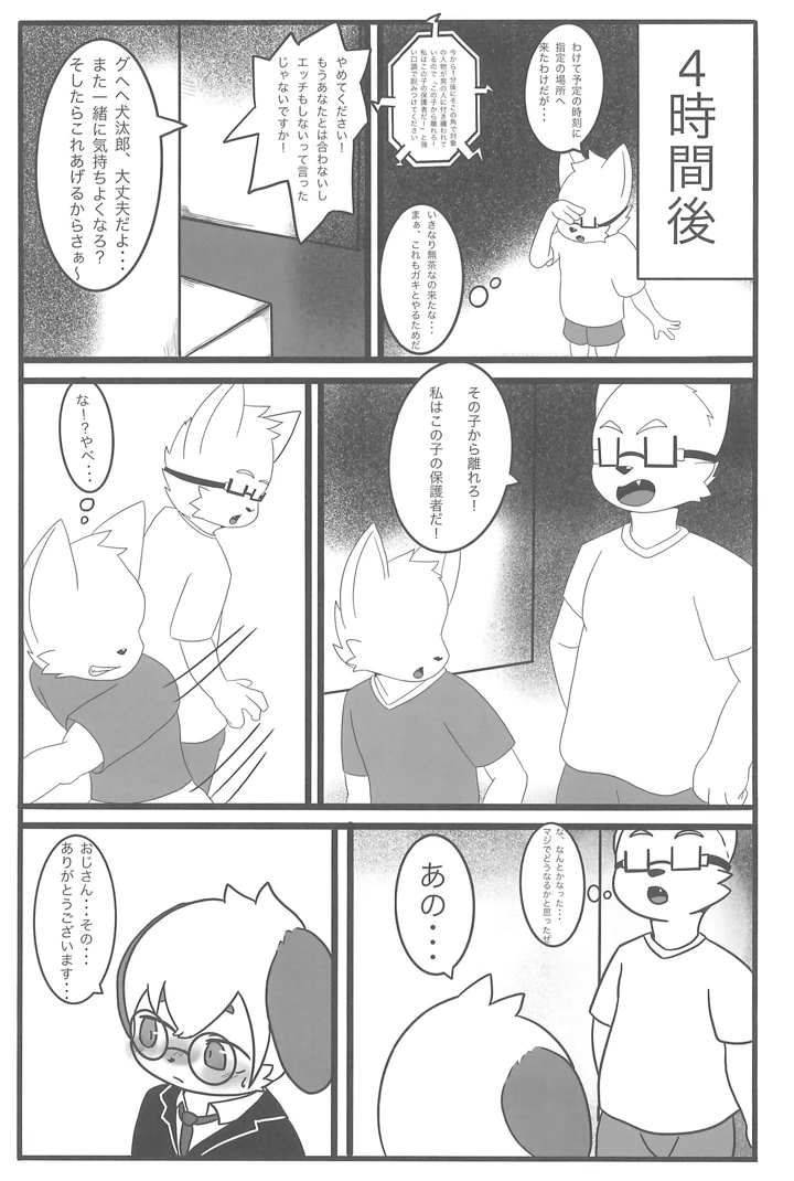 7ページ目