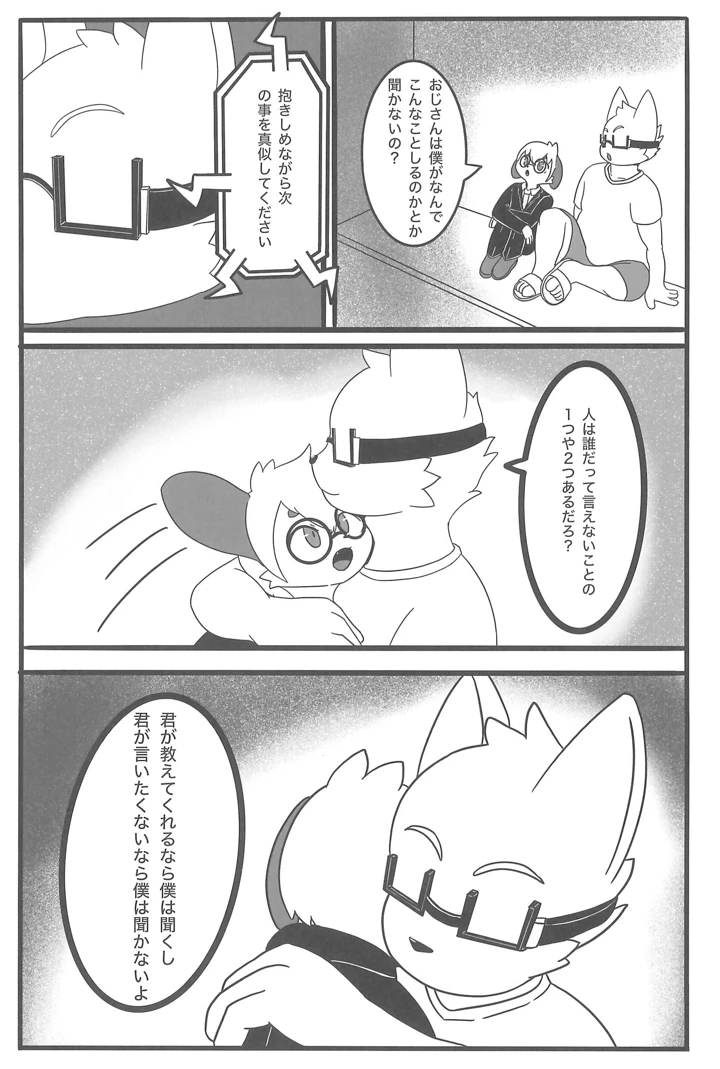 9ページ目