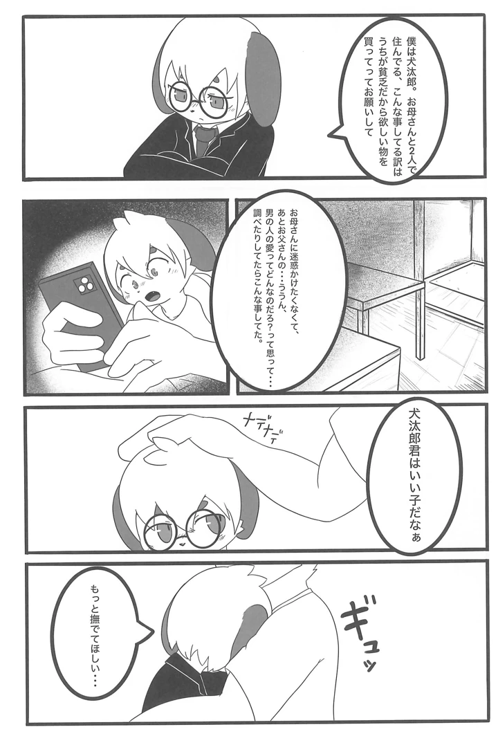 10ページ目