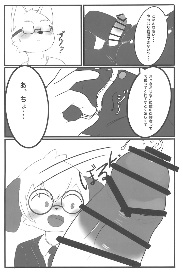 11ページ目
