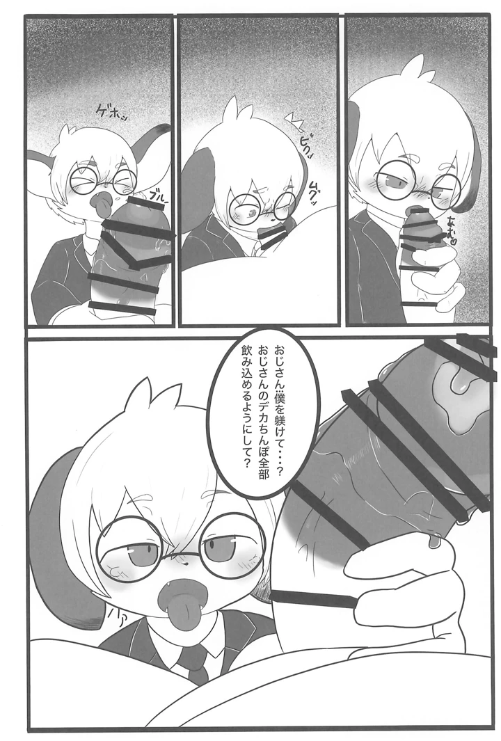 12ページ目