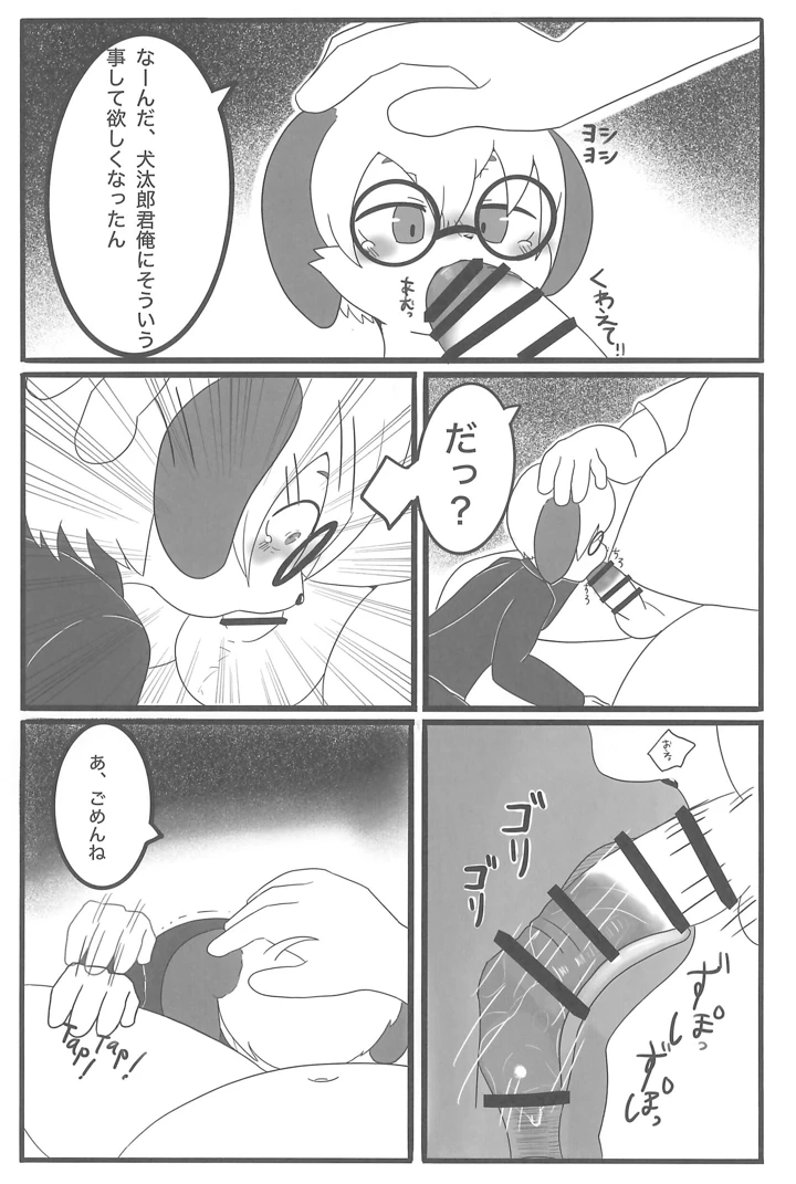 13ページ目