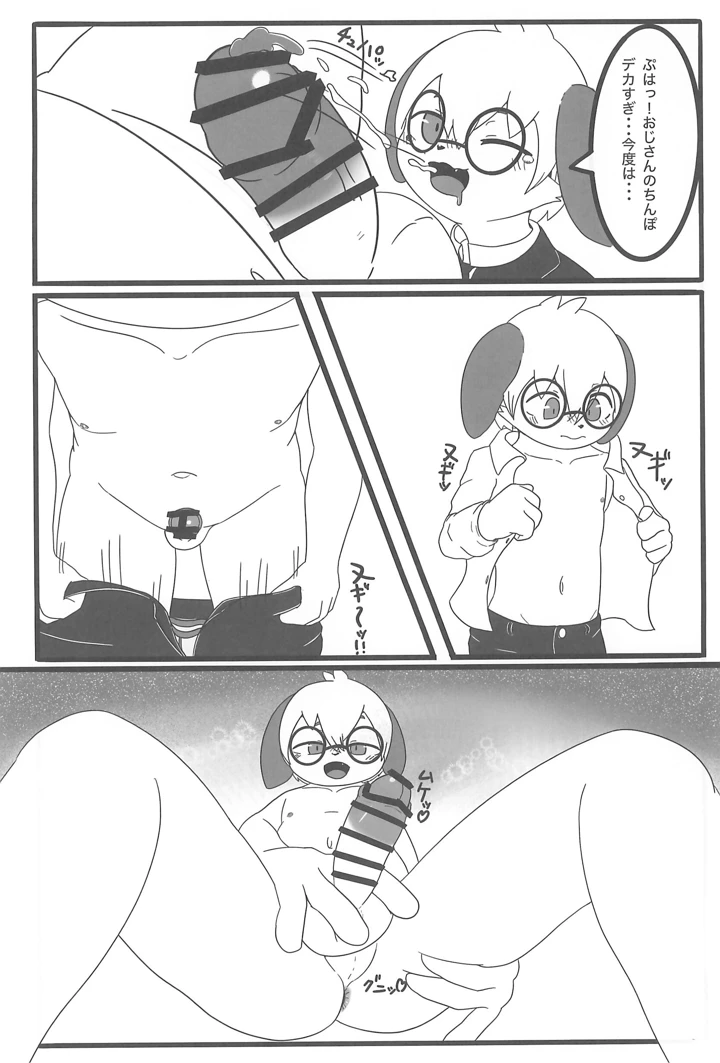 14ページ目