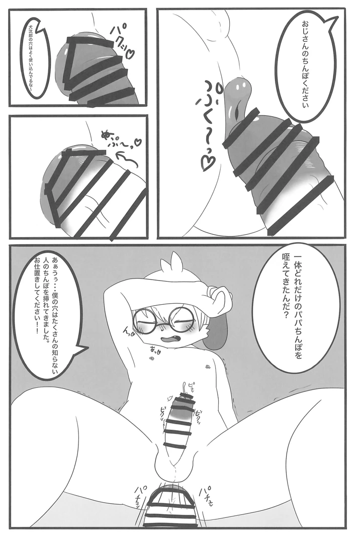 15ページ目