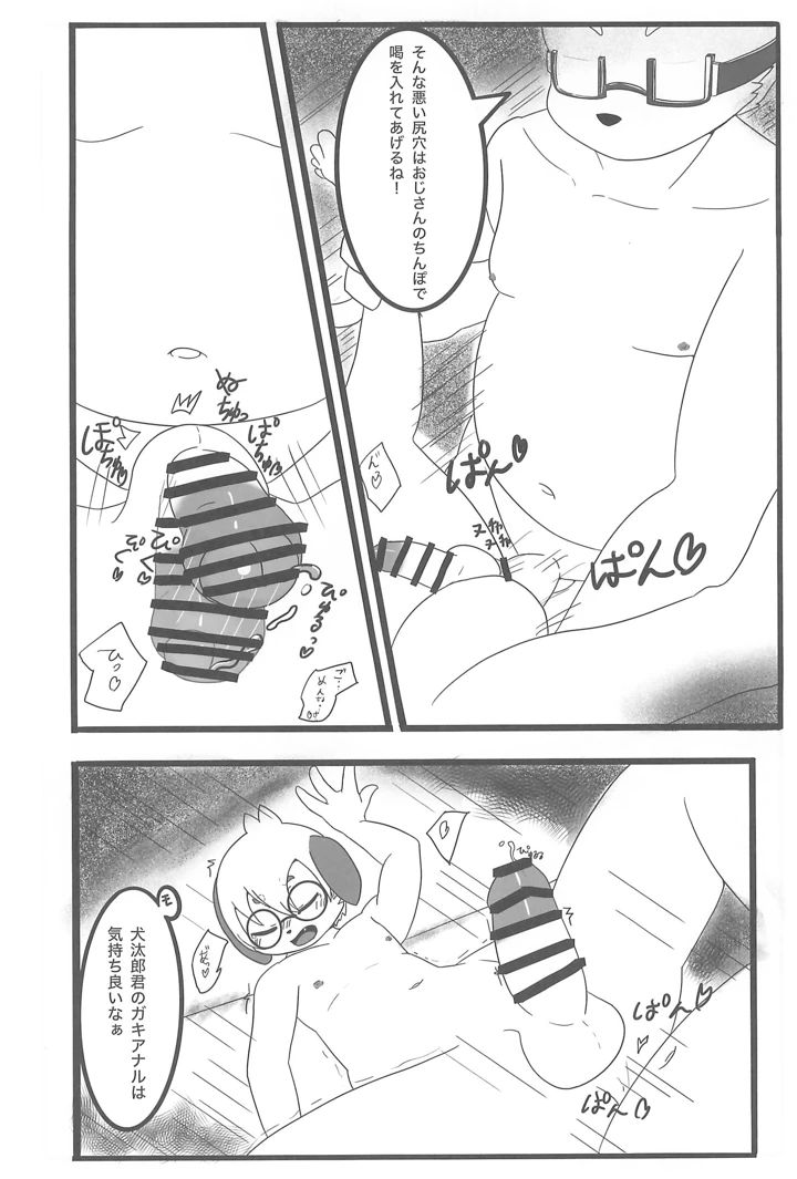 16ページ目