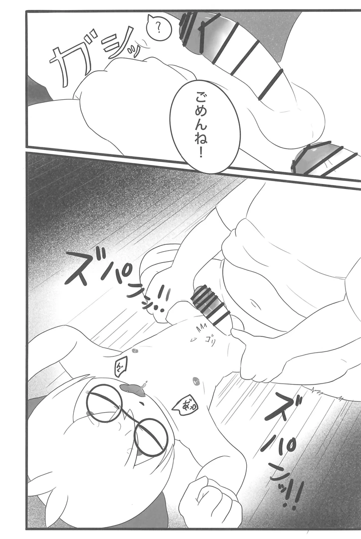 17ページ目