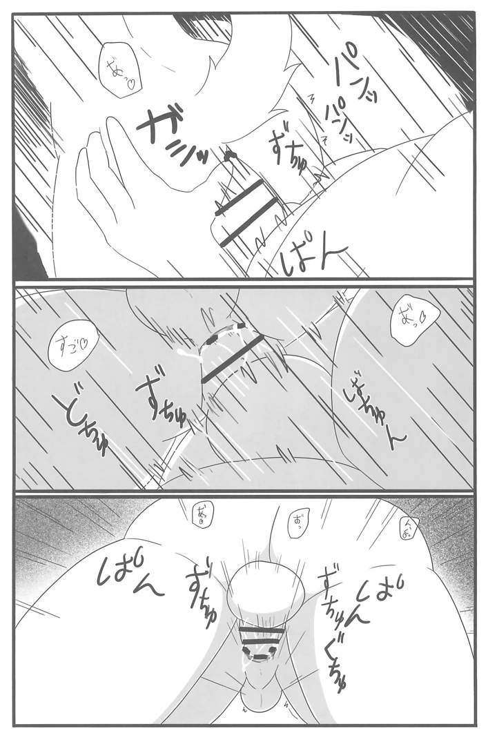 19ページ目