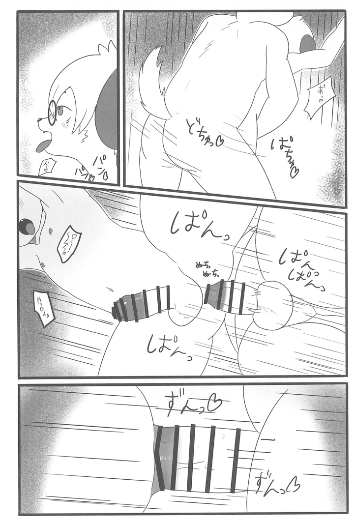 20ページ目