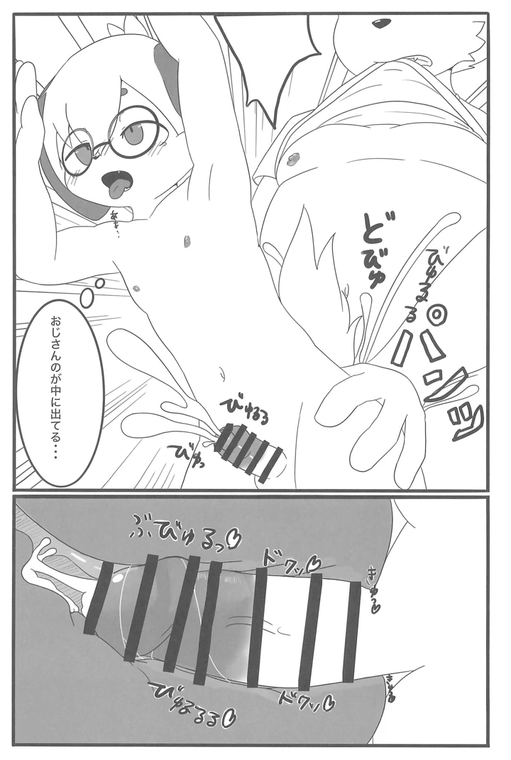 21ページ目
