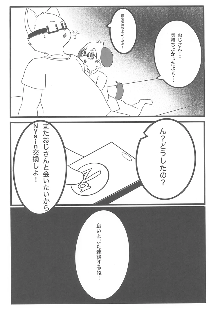 22ページ目