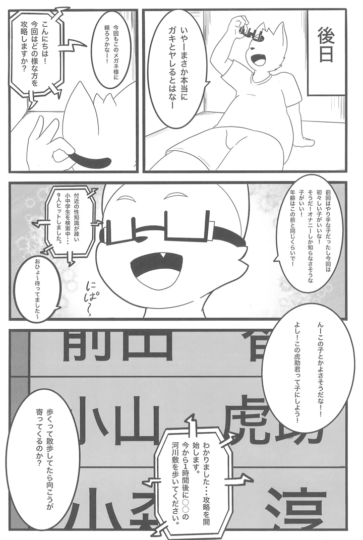 23ページ目