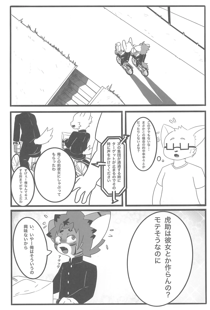 24ページ目