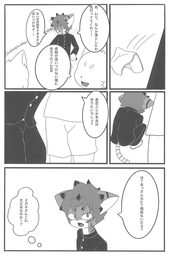 25ページ目