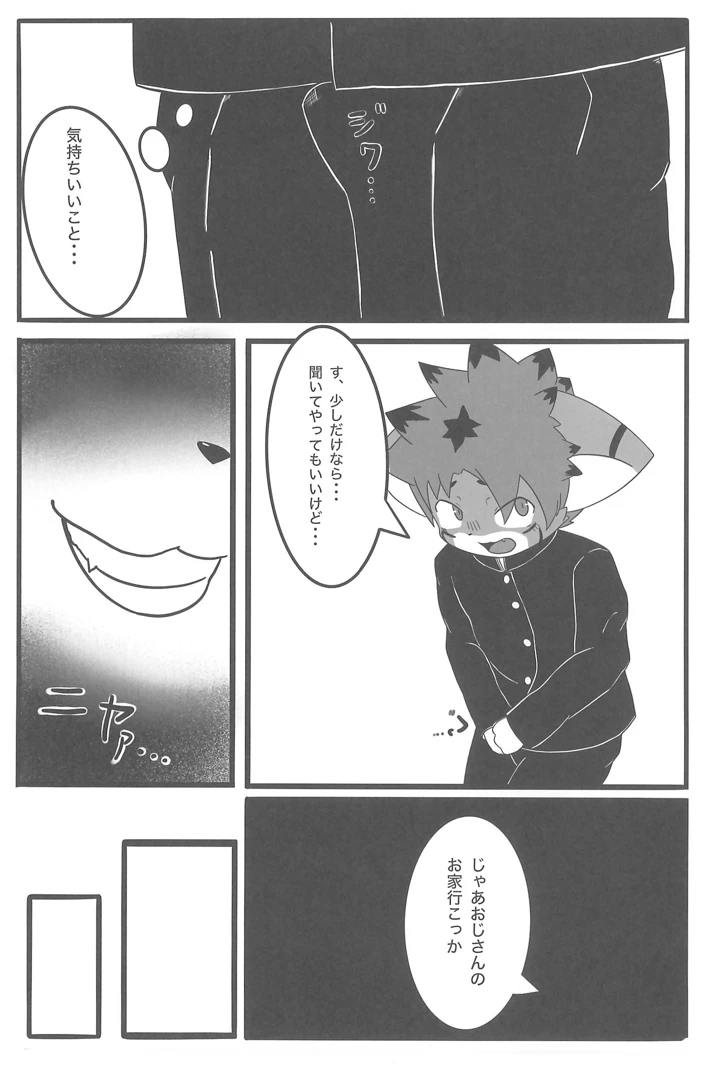 27ページ目