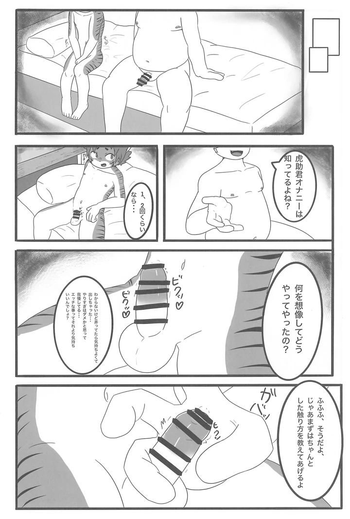 28ページ目