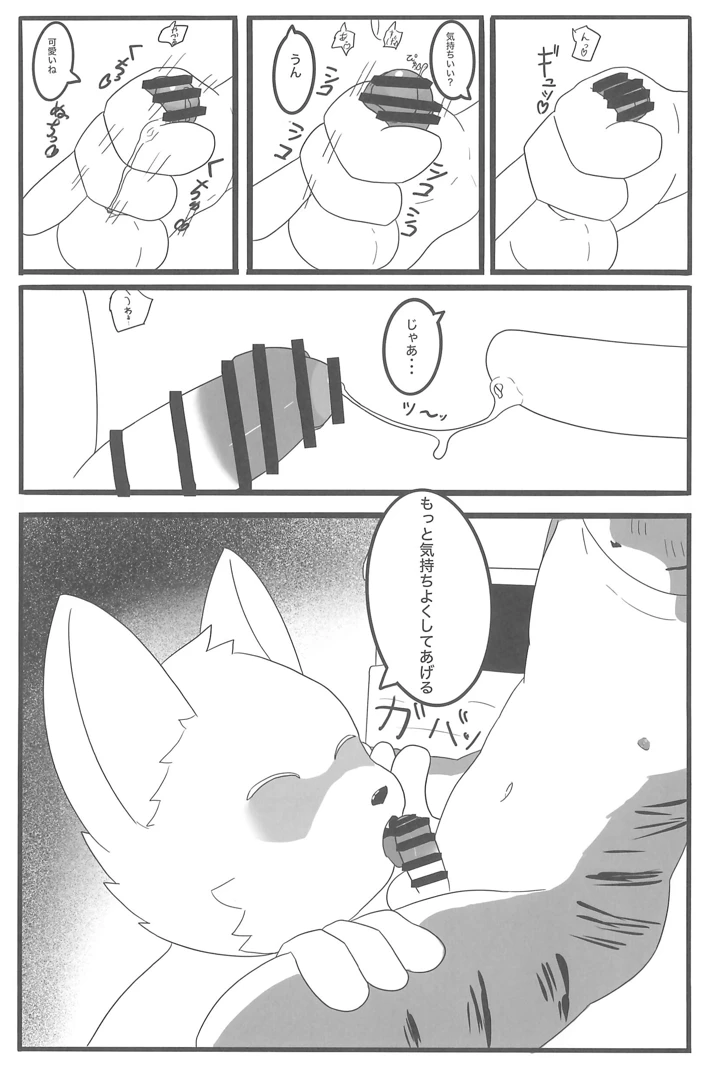29ページ目