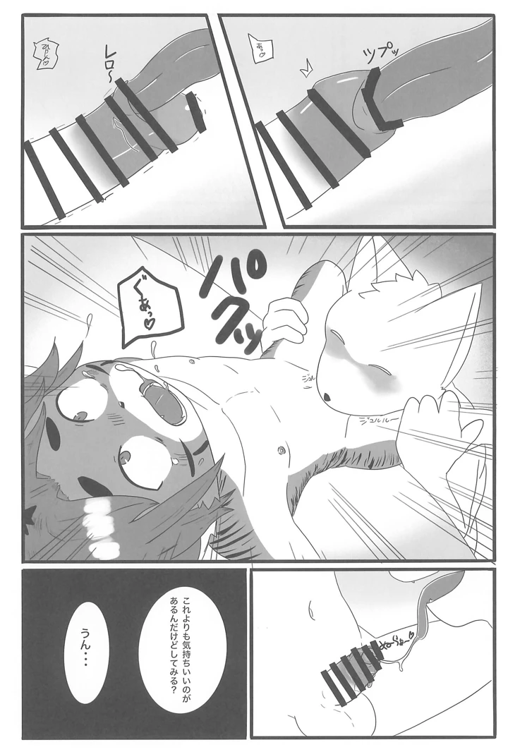 30ページ目