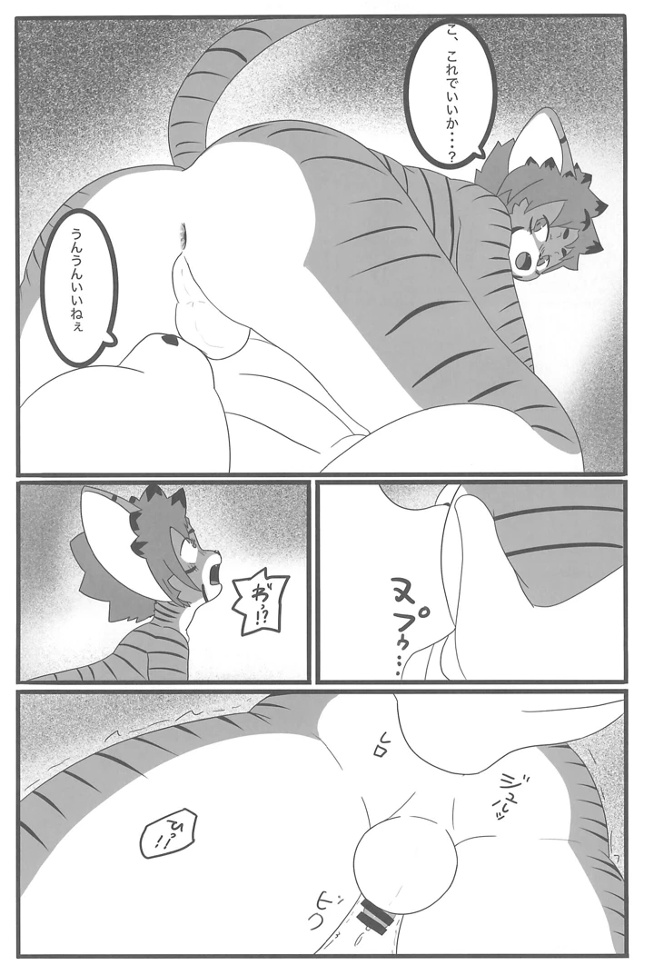 31ページ目