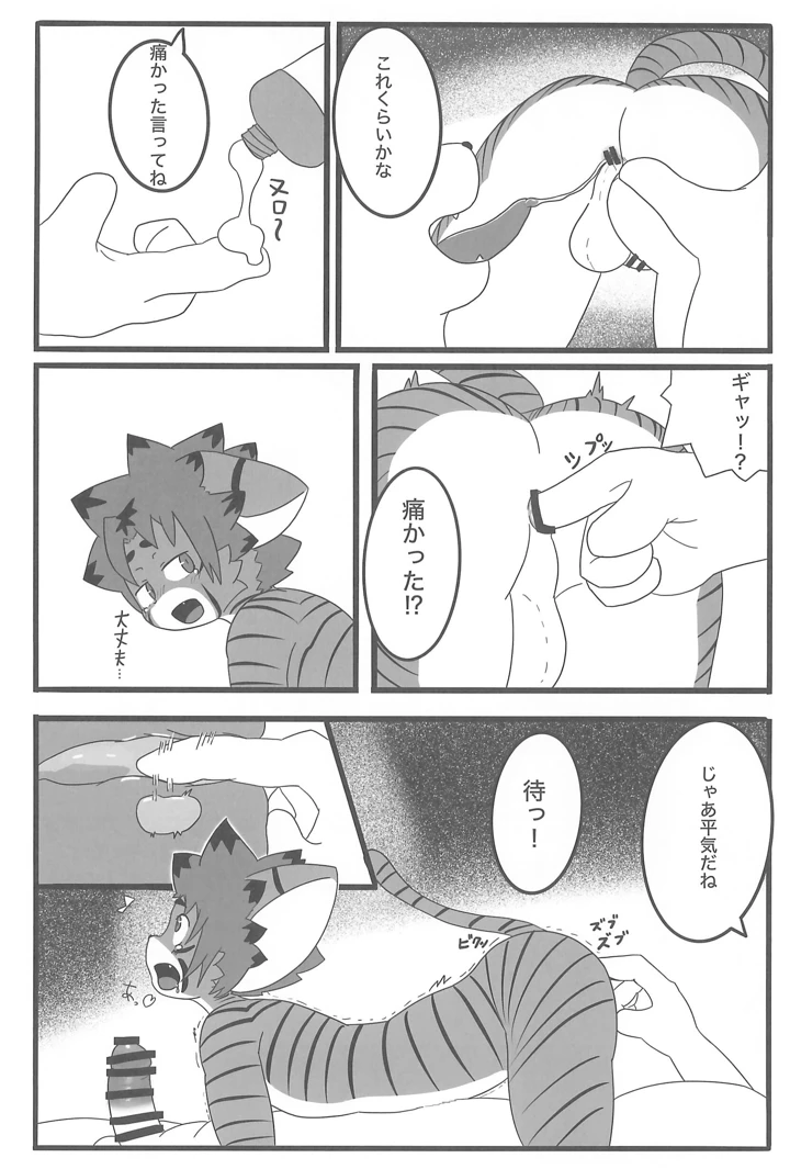 32ページ目