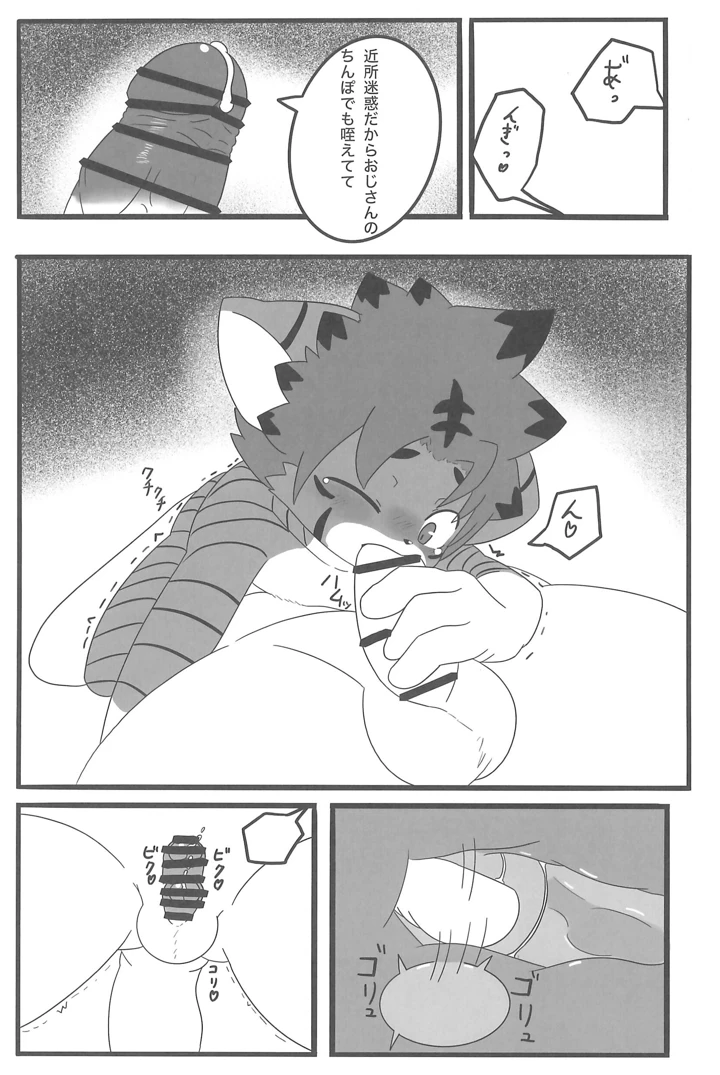 33ページ目