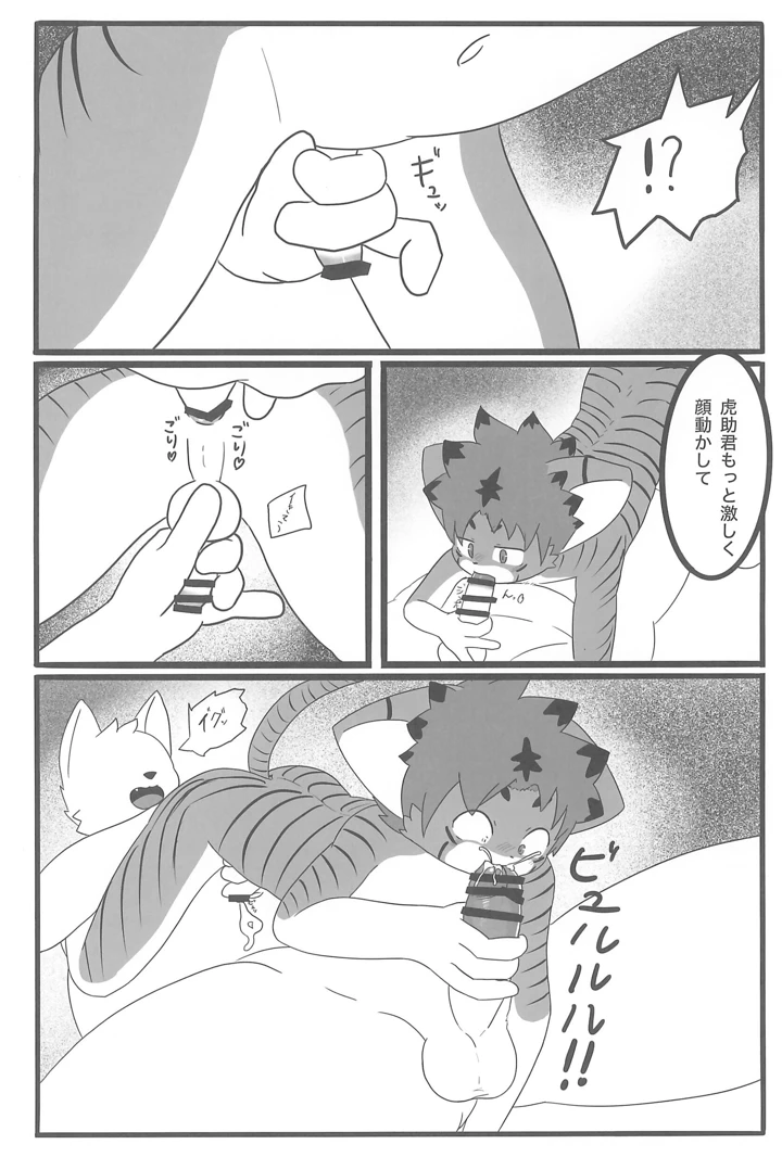 34ページ目