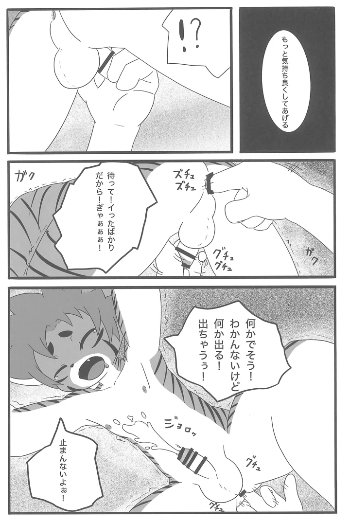 35ページ目
