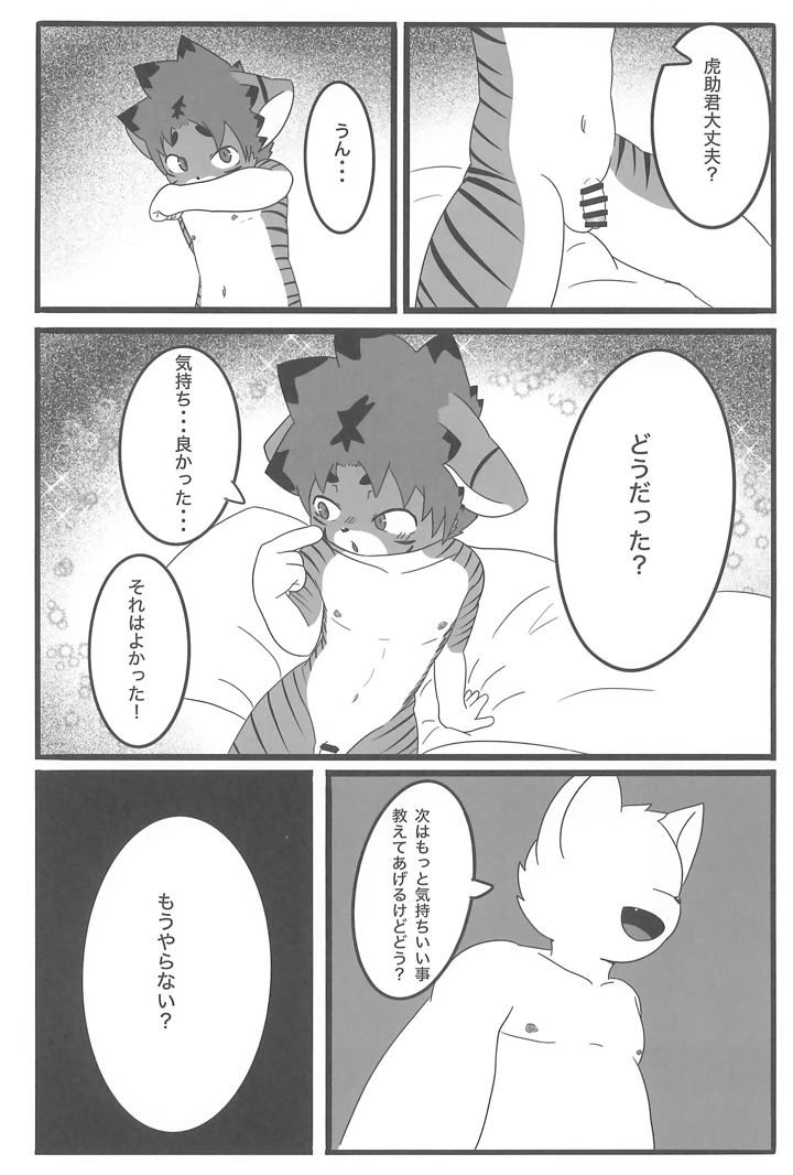 36ページ目
