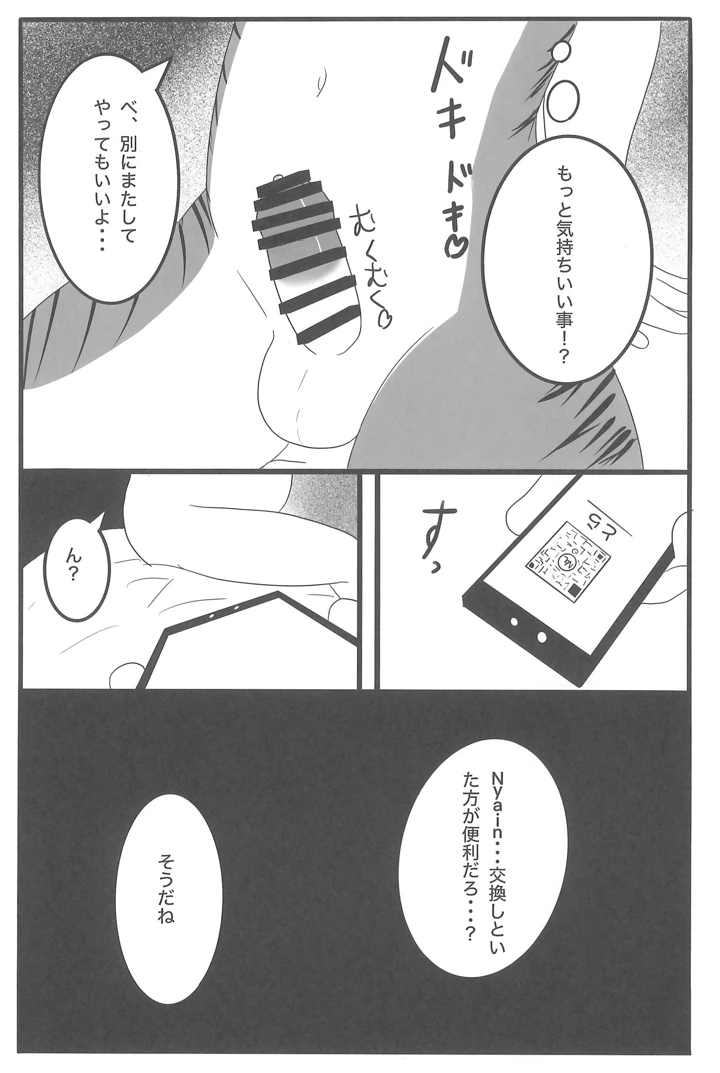 37ページ目