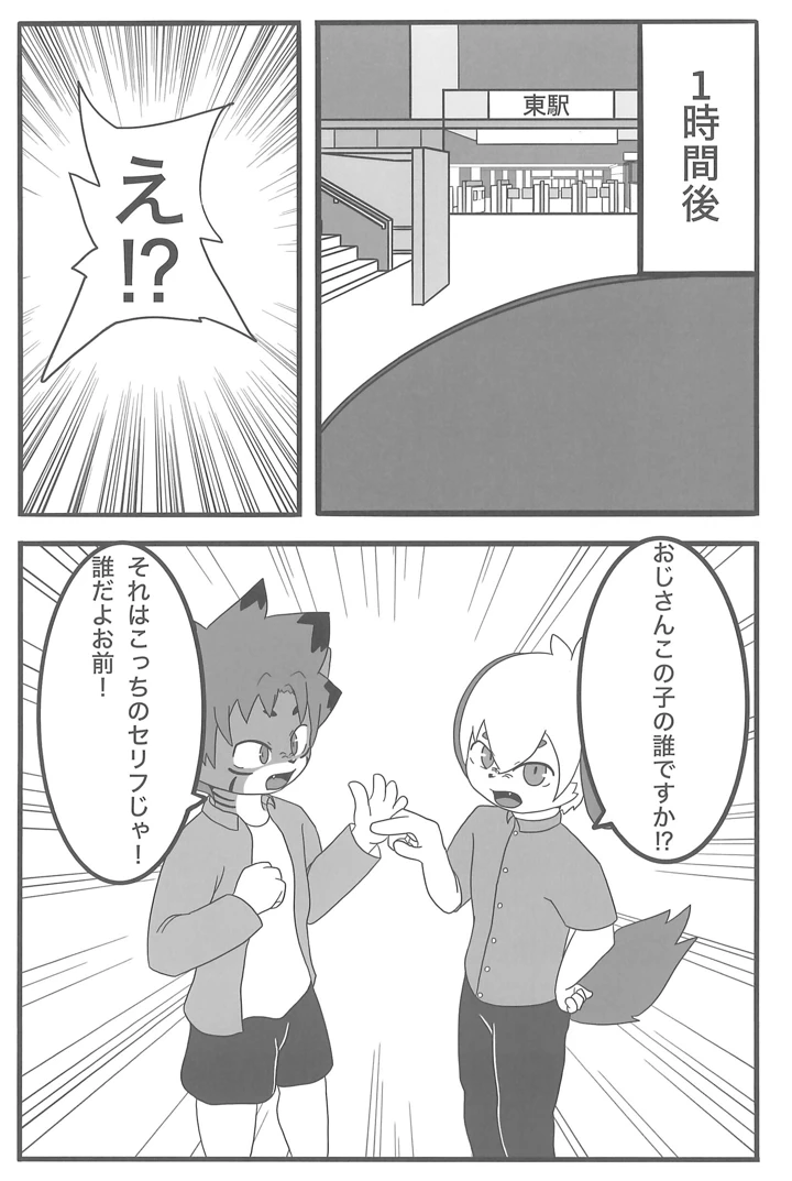 39ページ目